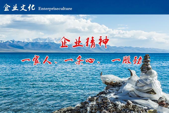 企业文化